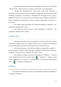 Страница 41