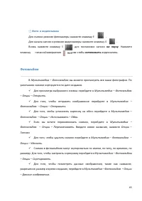 Страница 45