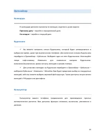 Страница 49