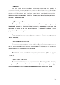 Страница 51