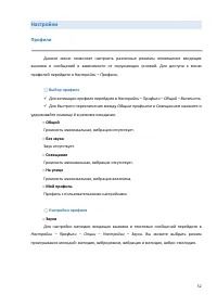 Страница 52