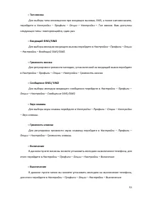 Страница 53