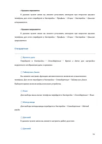 Страница 54