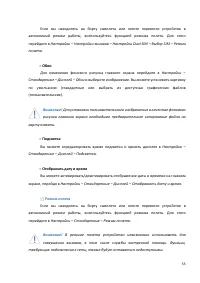 Страница 55