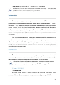Страница 56