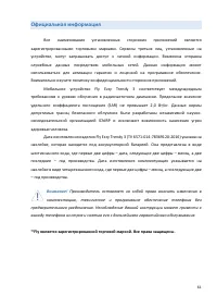 Страница 61