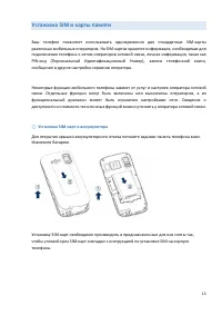 Страница 15