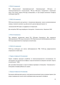 Страница 20