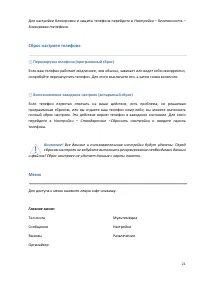 Страница 21