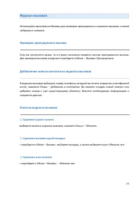 Страница 25