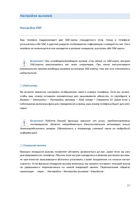 Страница 27