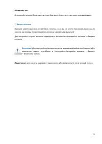 Страница 29