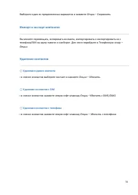 Страница 31