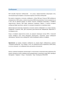 Страница 32