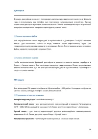 Страница 36