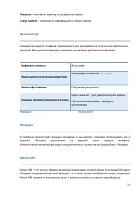 Страница 38