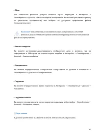 Страница 42