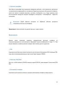 Страница 43
