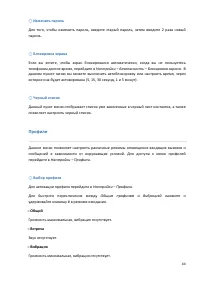 Страница 44