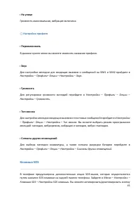 Страница 45