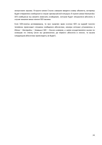 Страница 46