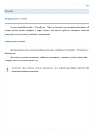 Страница 100