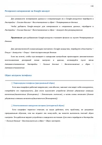 Страница 104