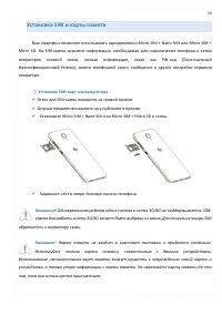 Страница 19