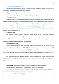 Страница 22