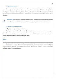 Страница 28