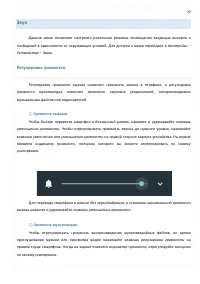 Страница 29