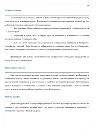 Страница 34
