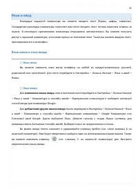 Страница 35