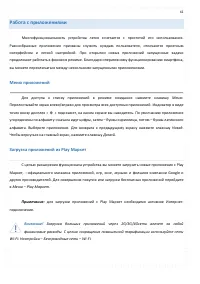 Страница 42