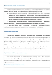 Страница 43