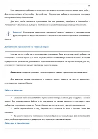 Страница 44