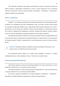 Страница 45