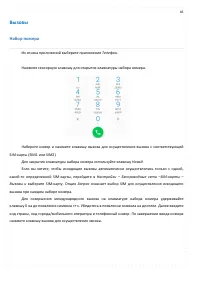 Страница 46