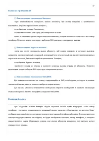 Страница 47