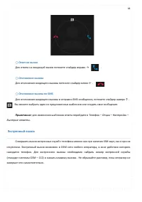 Страница 48