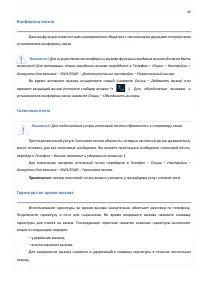 Страница 49