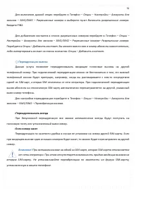 Страница 52