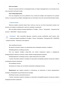 Страница 53