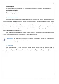 Страница 54