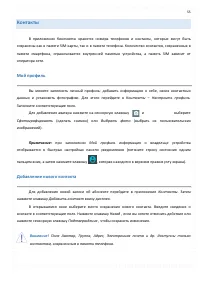 Страница 55
