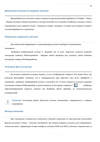 Страница 56
