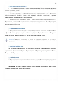Страница 59