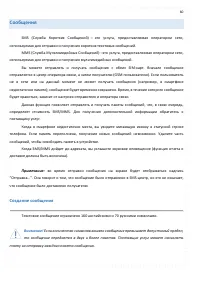 Страница 60