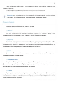 Страница 62