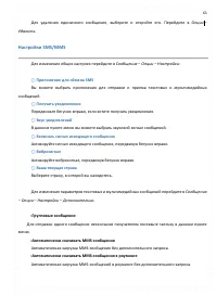 Страница 63